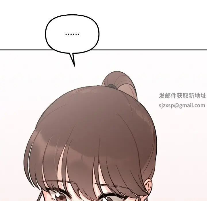 《她才不是我姐姐》漫画 第2話