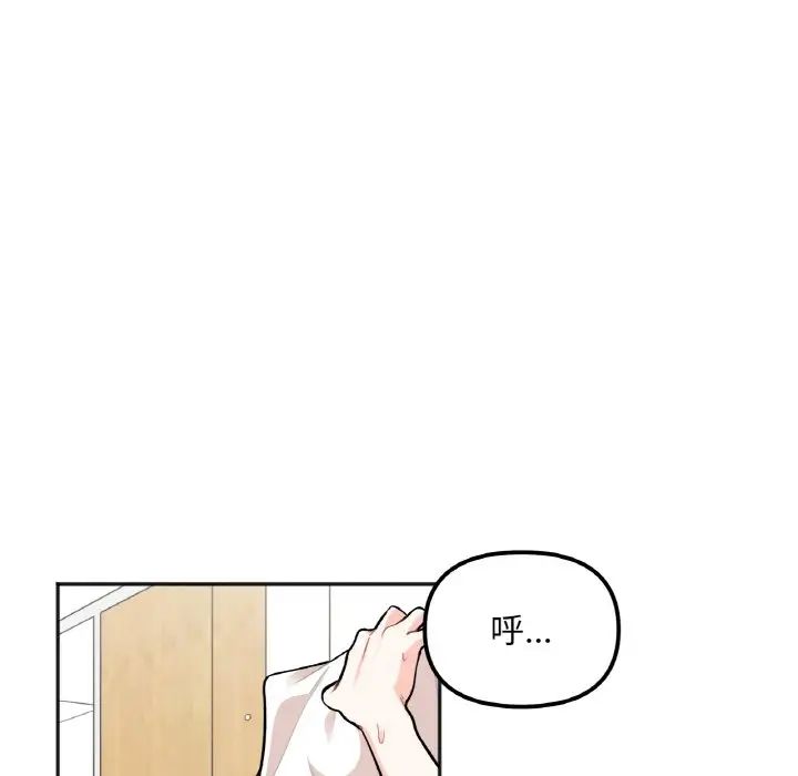 《她才不是我姐姐》漫画 第2話