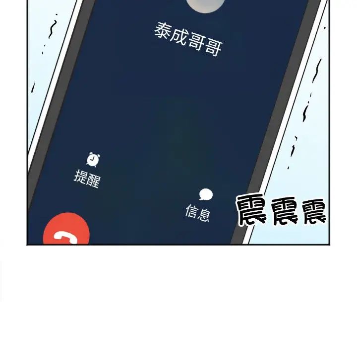 《她才不是我姐姐》漫画 第2話