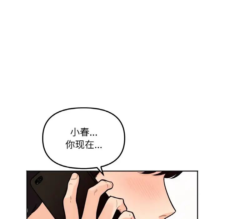 《她才不是我姐姐》漫画 第2話