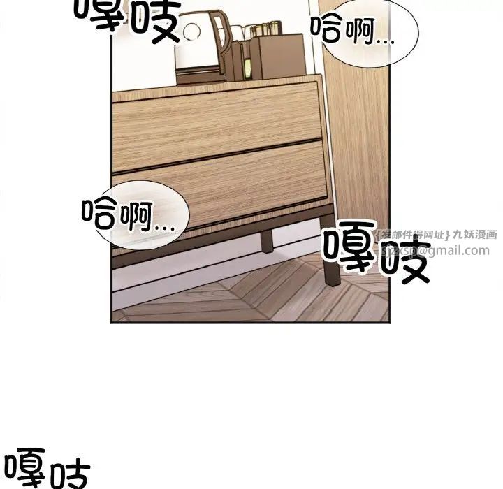 《她才不是我姐姐》漫画 第20話