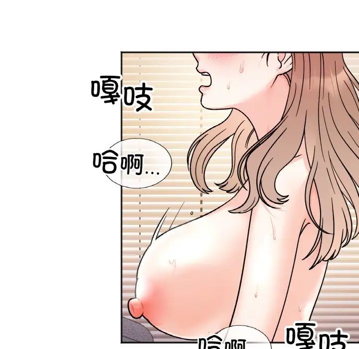 《她才不是我姐姐》漫画 第20話