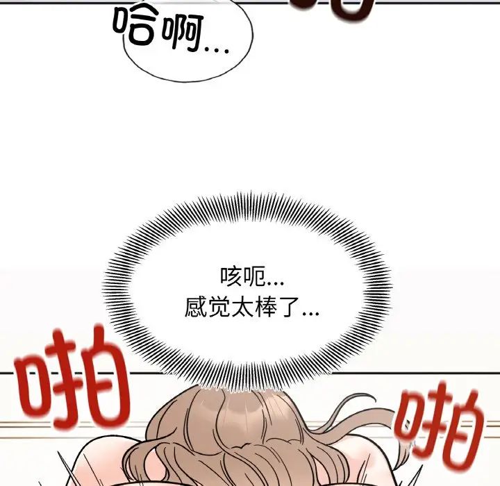 《她才不是我姐姐》漫画 第20話