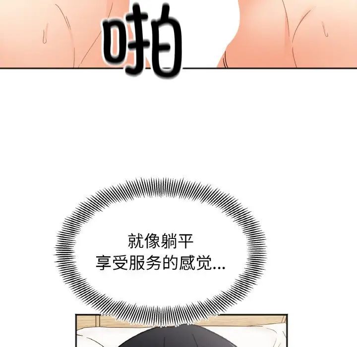 《她才不是我姐姐》漫画 第20話