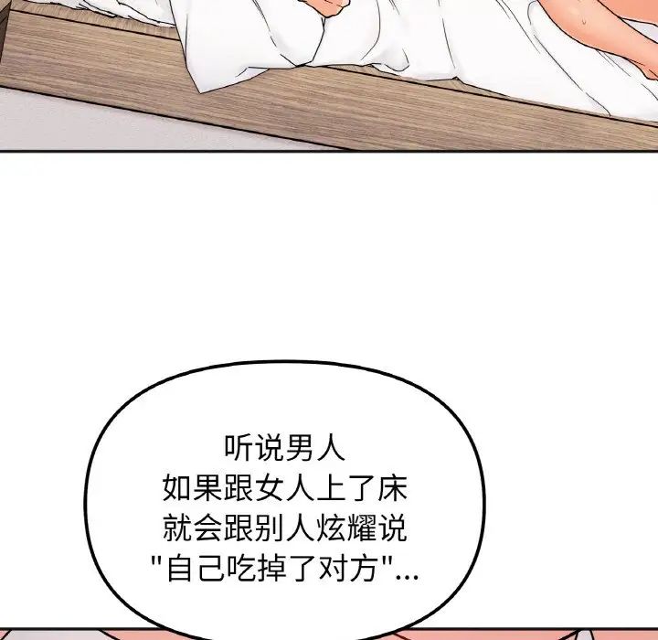 《她才不是我姐姐》漫画 第20話