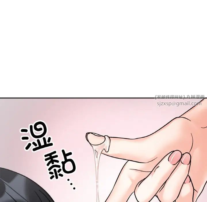 《她才不是我姐姐》漫画 第20話