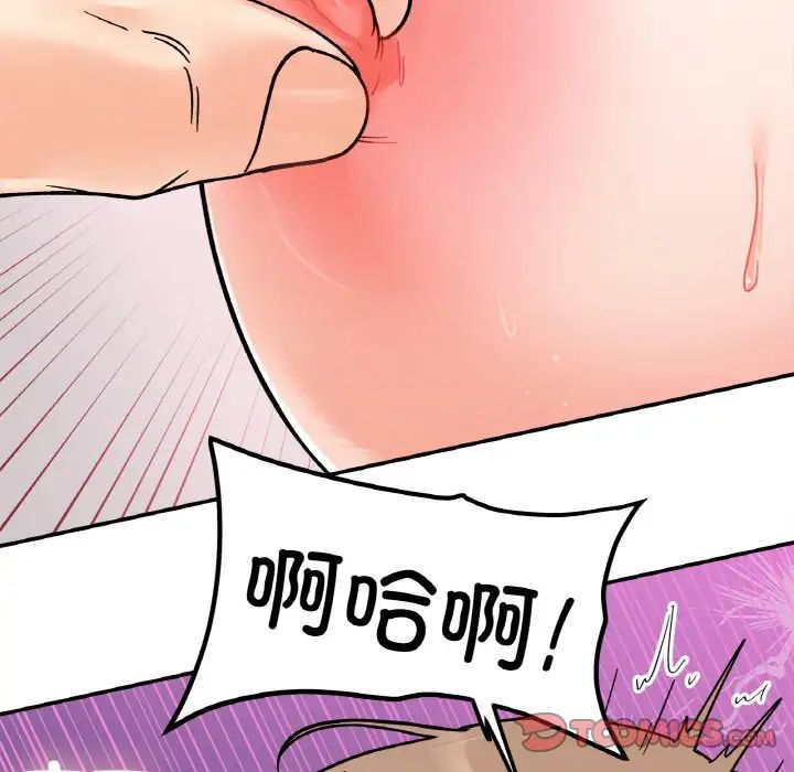 《她才不是我姐姐》漫画 第20話