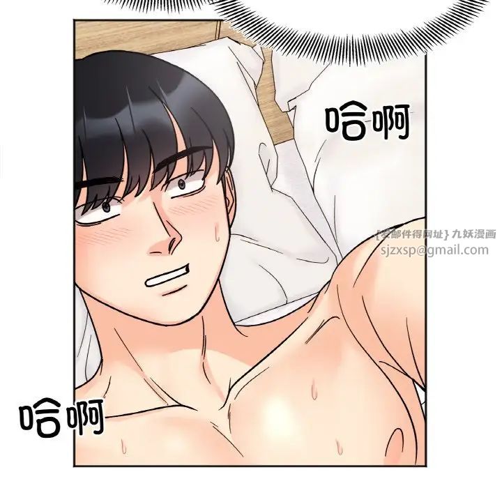 《她才不是我姐姐》漫画 第20話