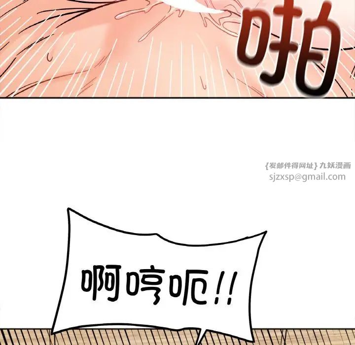 《她才不是我姐姐》漫画 第20話
