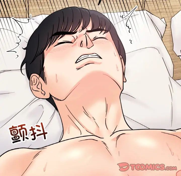 《她才不是我姐姐》漫画 第20話