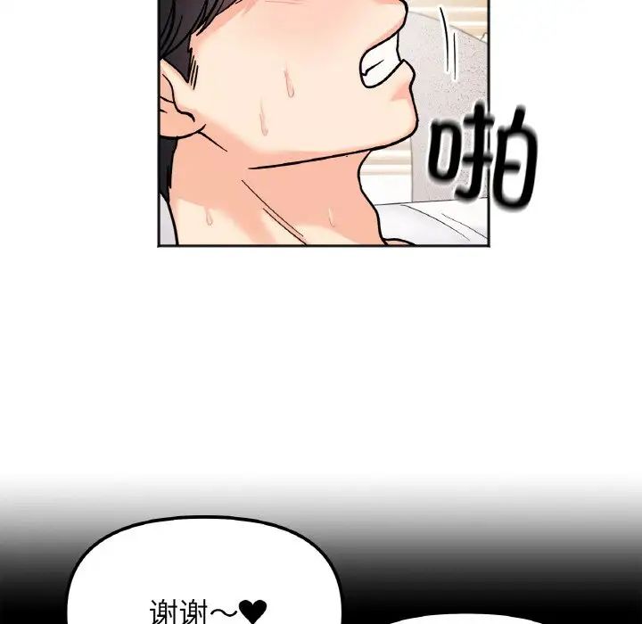 《她才不是我姐姐》漫画 第20話