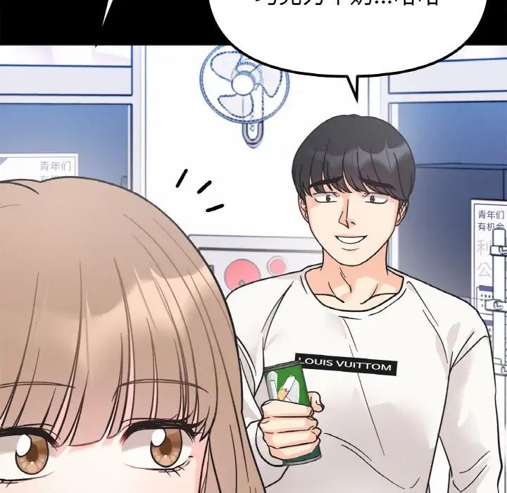 《她才不是我姐姐》漫画 第20話