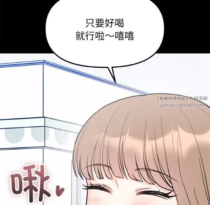 《她才不是我姐姐》漫画 第20話