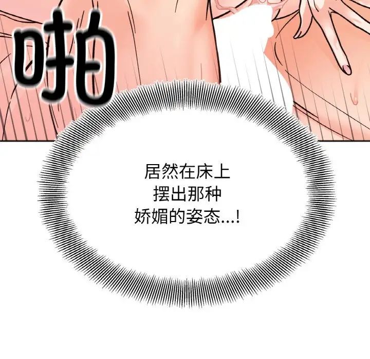 《她才不是我姐姐》漫画 第20話