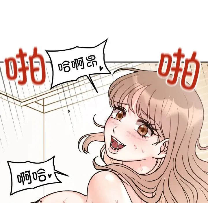 《她才不是我姐姐》漫画 第20話
