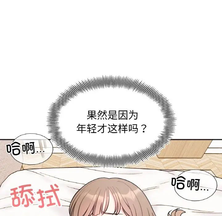《她才不是我姐姐》漫画 第20話