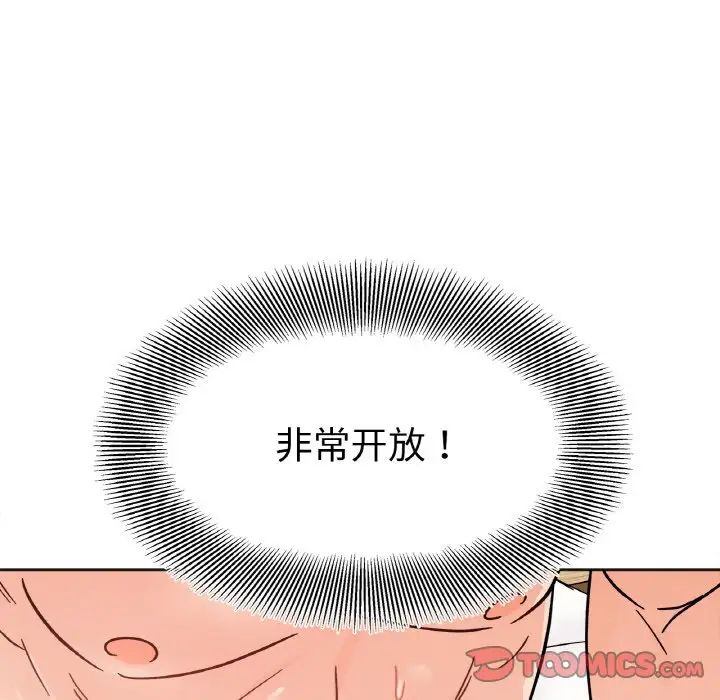《她才不是我姐姐》漫画 第20話