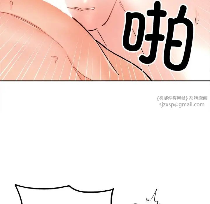 《她才不是我姐姐》漫画 第20話