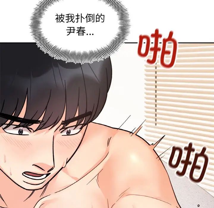 《她才不是我姐姐》漫画 第20話