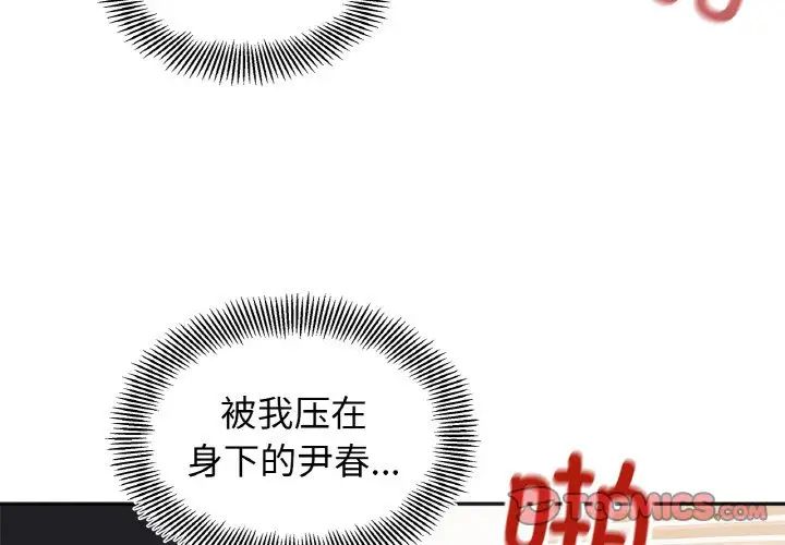 《她才不是我姐姐》漫画 第21話
