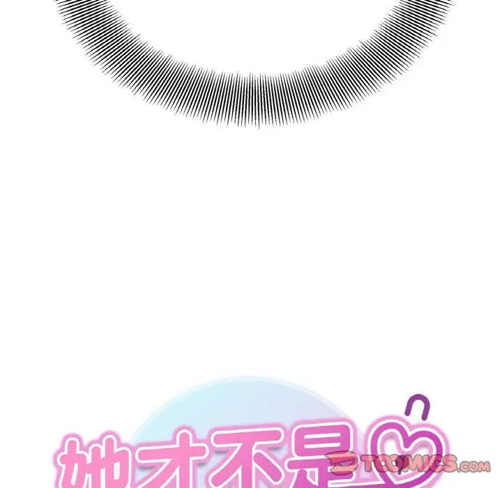 《她才不是我姐姐》漫画 第21話