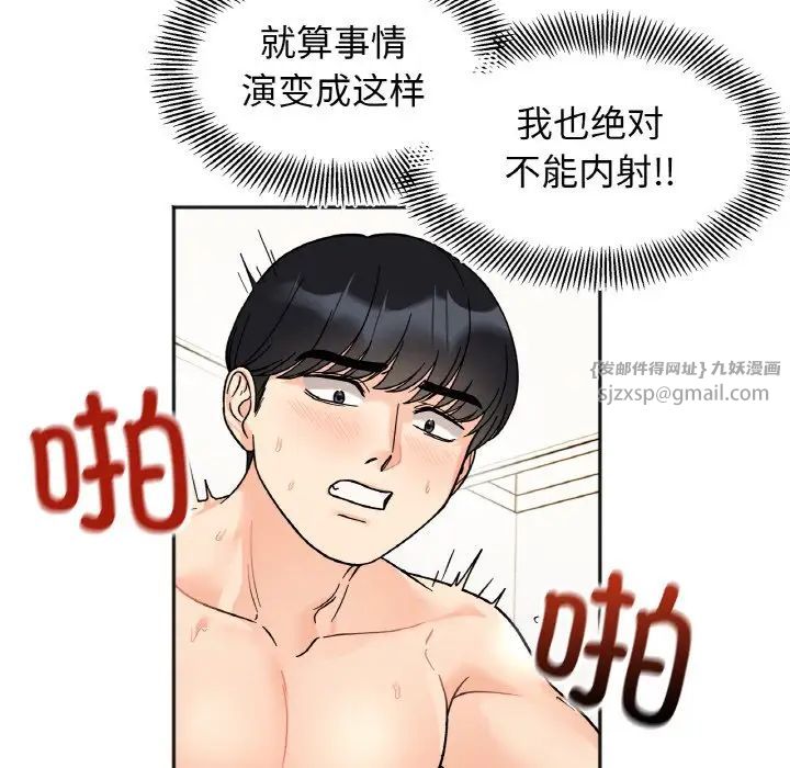 《她才不是我姐姐》漫画 第21話