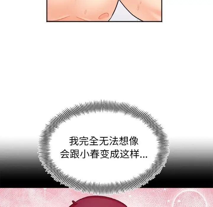 《她才不是我姐姐》漫画 第21話