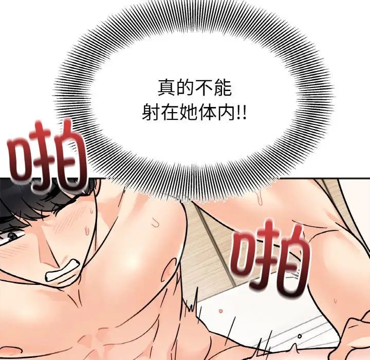 《她才不是我姐姐》漫画 第21話