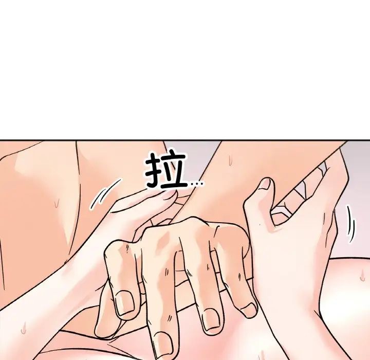 《她才不是我姐姐》漫画 第21話