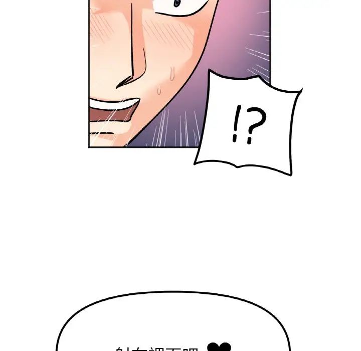《她才不是我姐姐》漫画 第21話