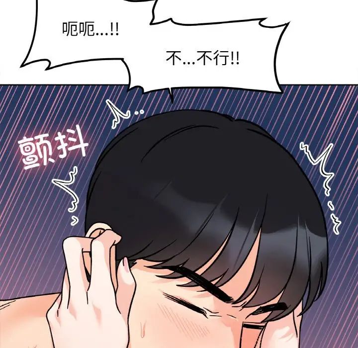 《她才不是我姐姐》漫画 第21話