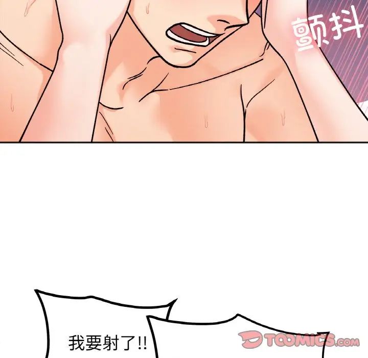 《她才不是我姐姐》漫画 第21話
