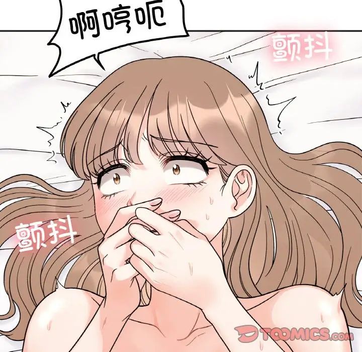 《她才不是我姐姐》漫画 第21話