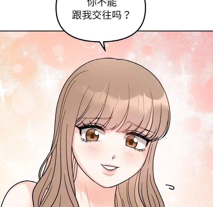 《她才不是我姐姐》漫画 第21話