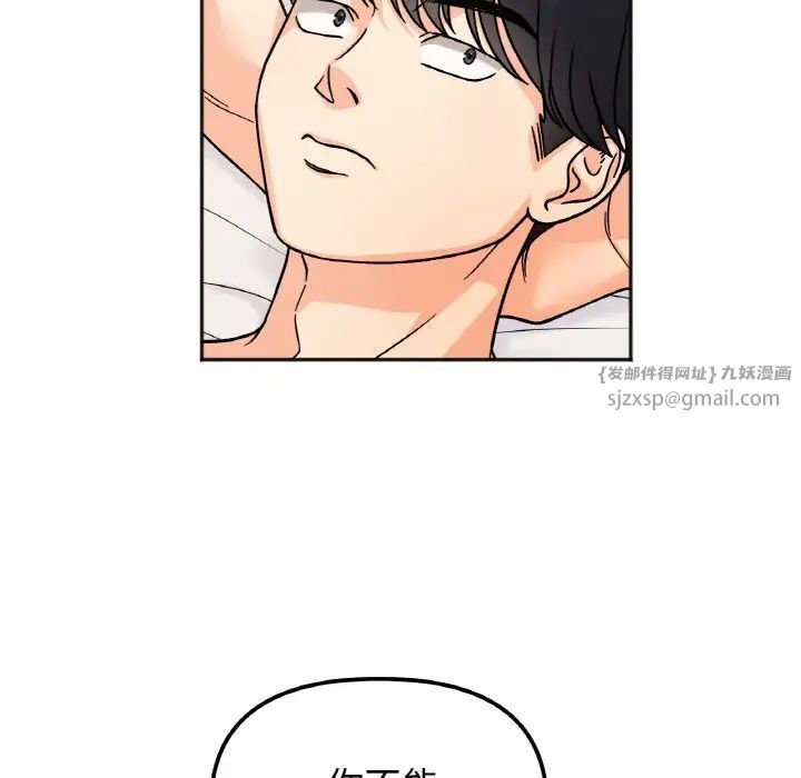 《她才不是我姐姐》漫画 第21話