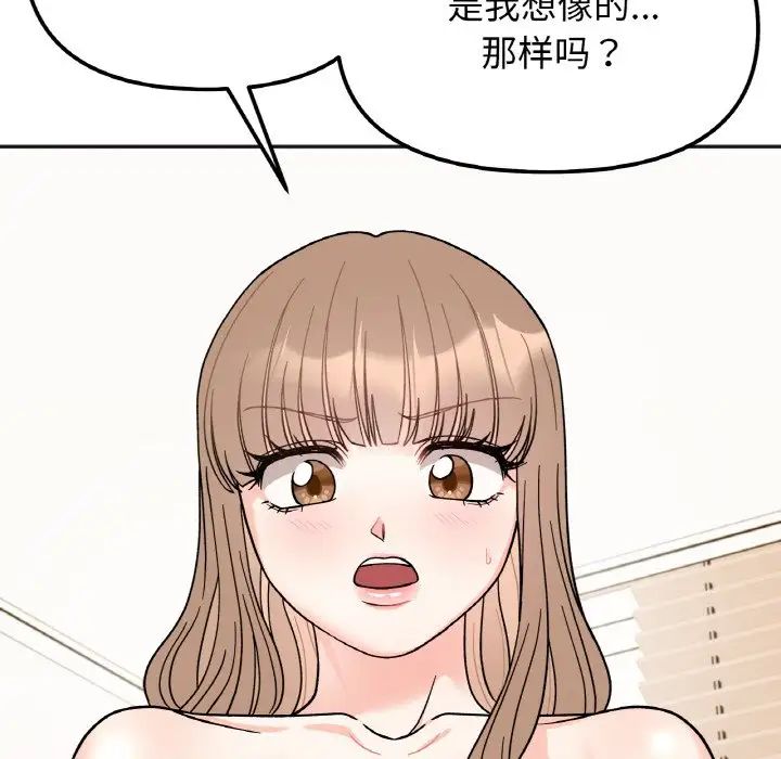 《她才不是我姐姐》漫画 第21話