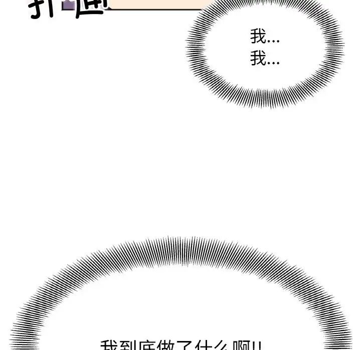《她才不是我姐姐》漫画 第21話