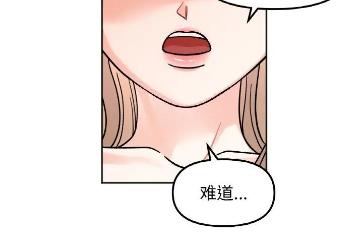 《她才不是我姐姐》漫画 第22話