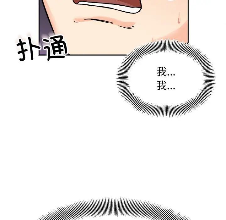 《她才不是我姐姐》漫画 第22話