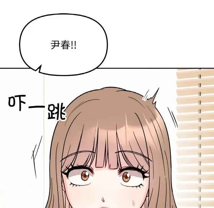《她才不是我姐姐》漫画 第22話
