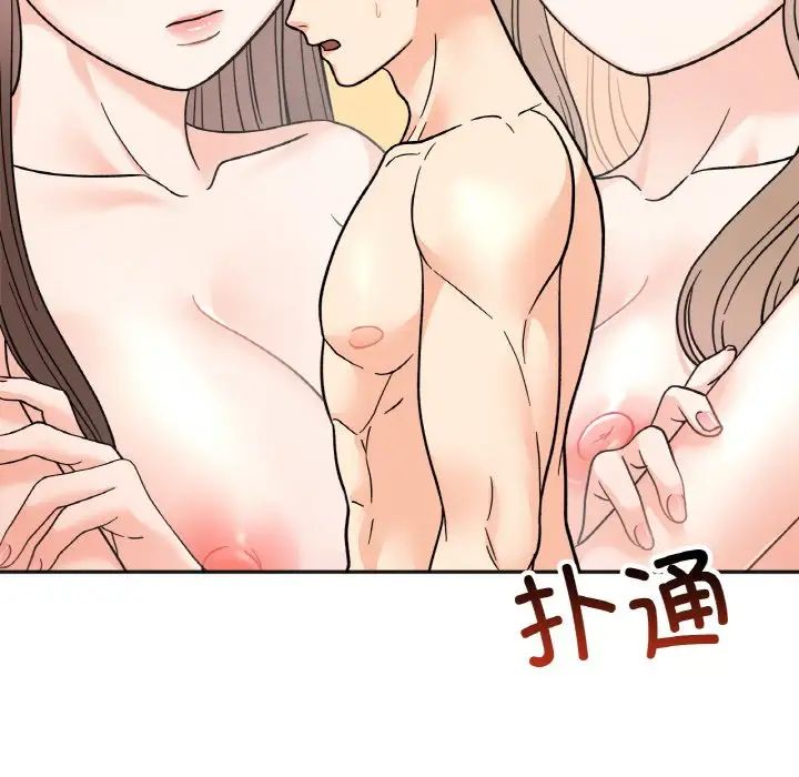 《她才不是我姐姐》漫画 第22話