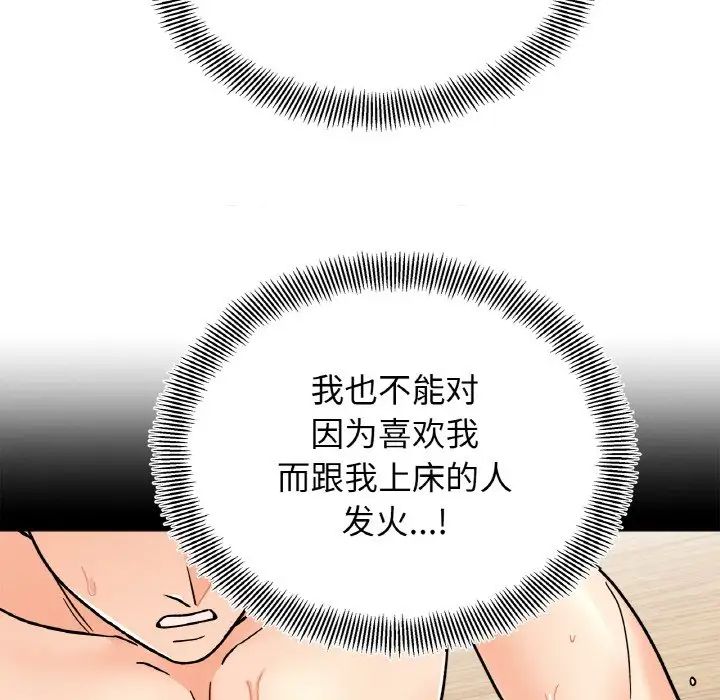 《她才不是我姐姐》漫画 第22話