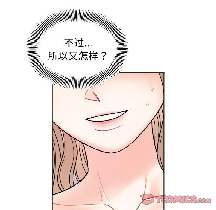 《她才不是我姐姐》漫画 第22話