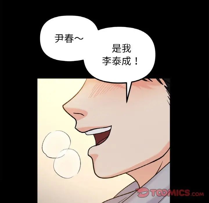 《她才不是我姐姐》漫画 第22話