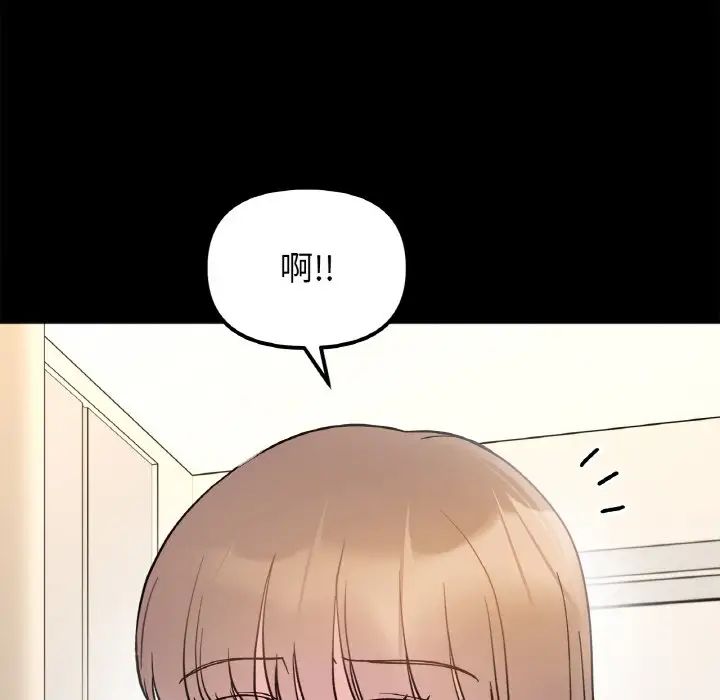 《她才不是我姐姐》漫画 第22話
