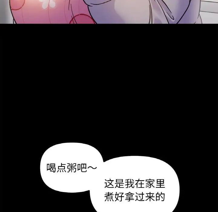 《她才不是我姐姐》漫画 第22話