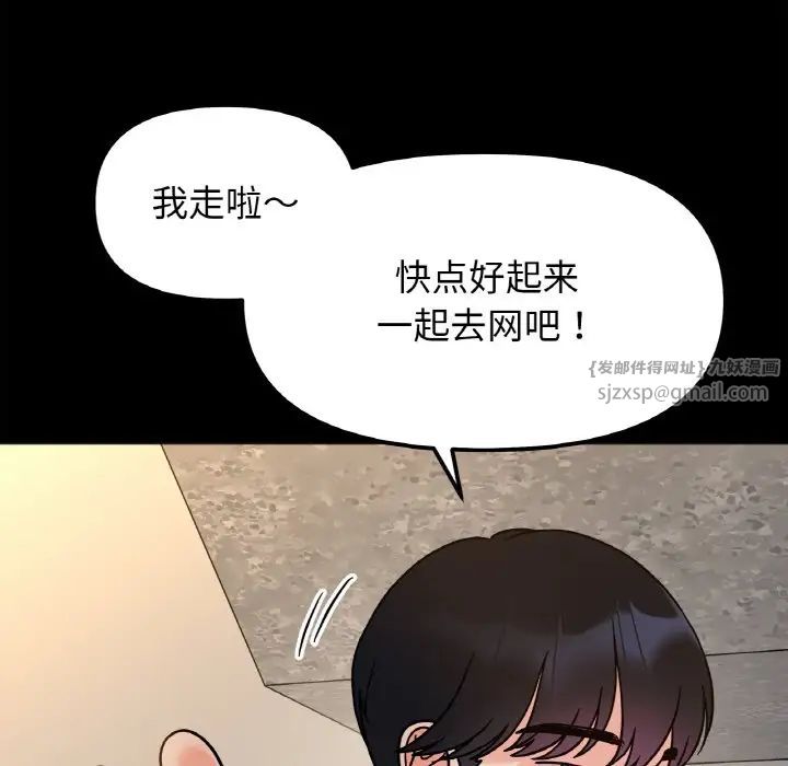 《她才不是我姐姐》漫画 第22話