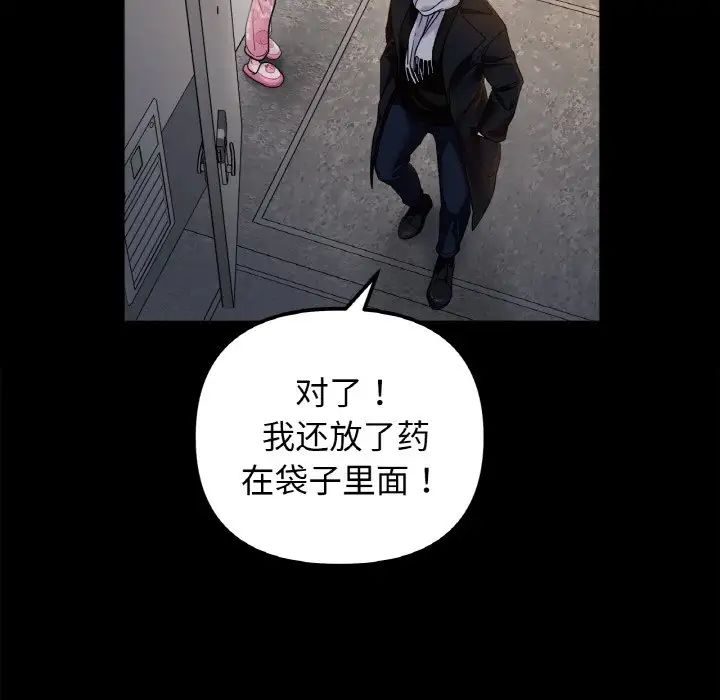 《她才不是我姐姐》漫画 第22話