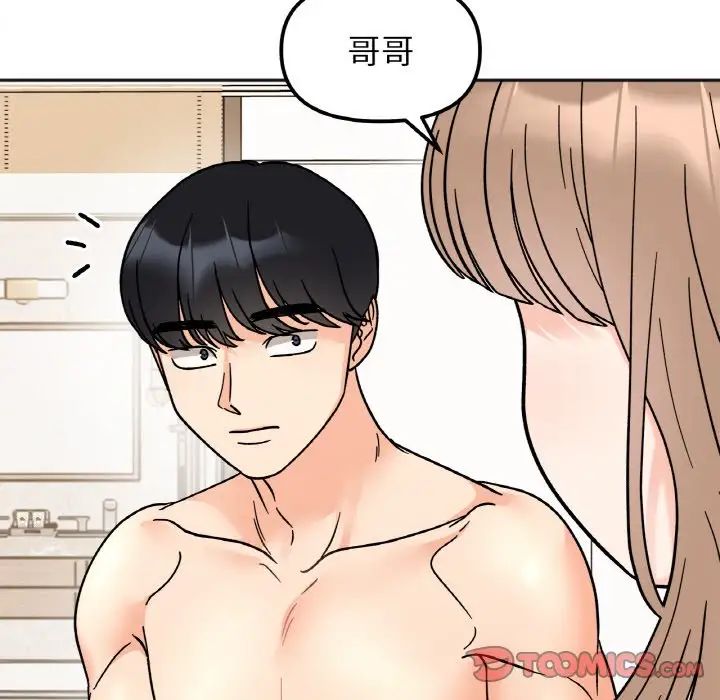 《她才不是我姐姐》漫画 第22話