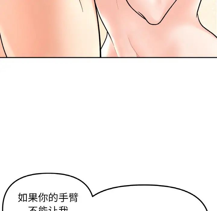 《她才不是我姐姐》漫画 第22話